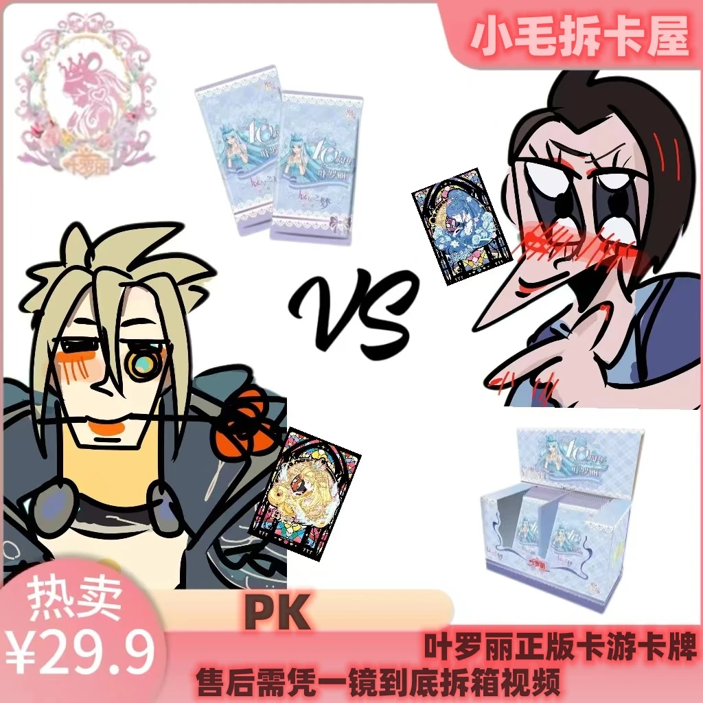 【拆包】【重生之我是pk大王，这一世属于我的我都要夺回来】卡游正版