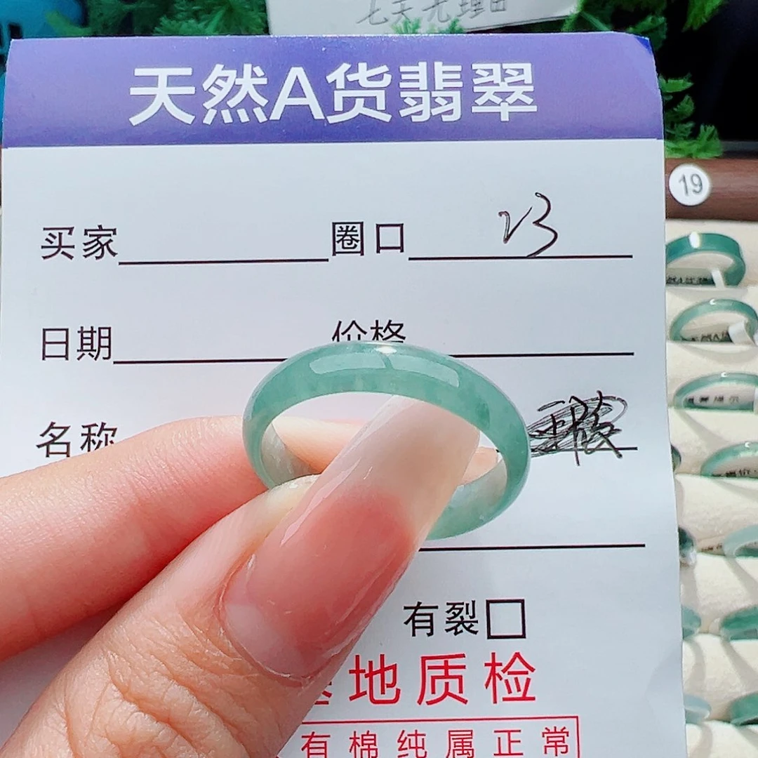 未镶嵌戒指翡翠?****丶戒指