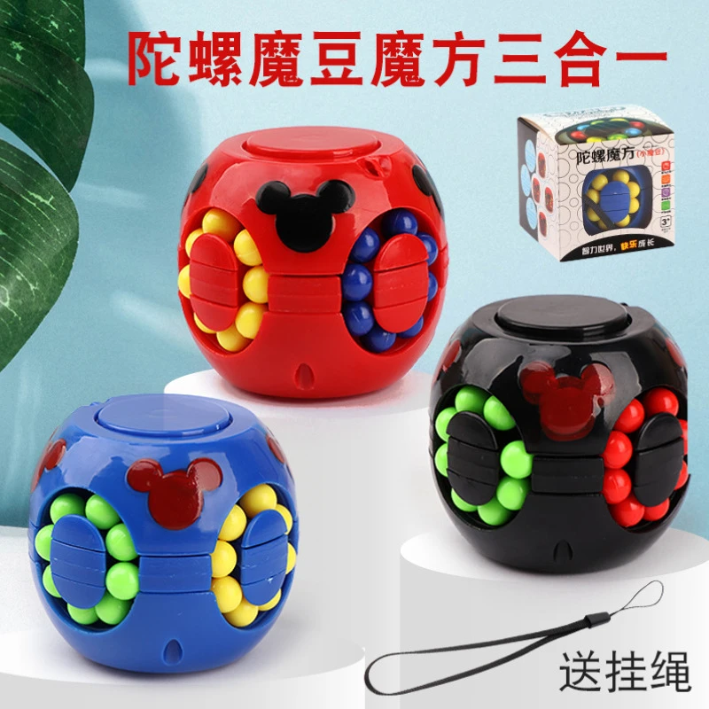 转魔豆智力指尖魔方魔豆手指陀螺益智解压智力魔豆魔方创意陀螺