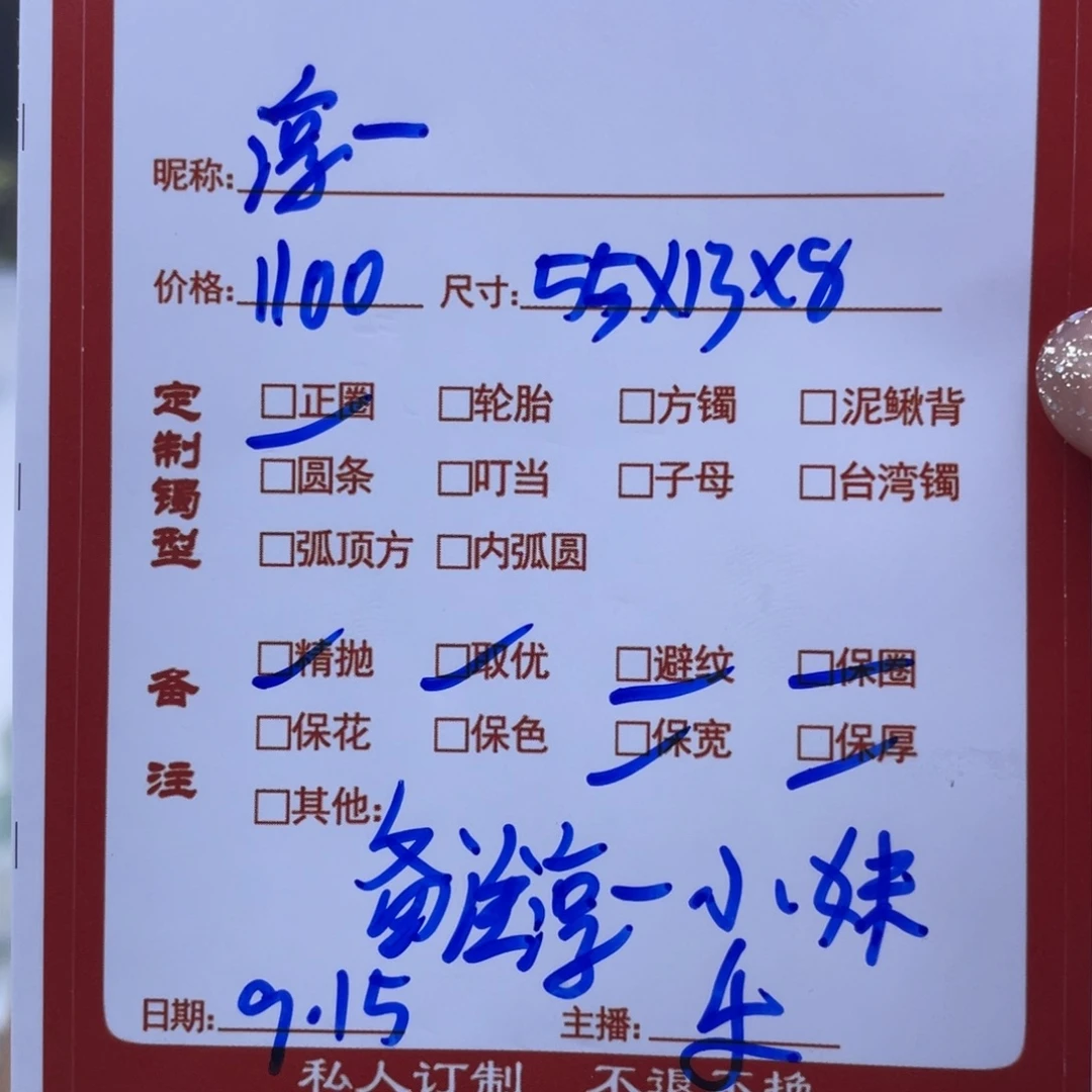 ****️非金属珐琅乐乐推荐手镯