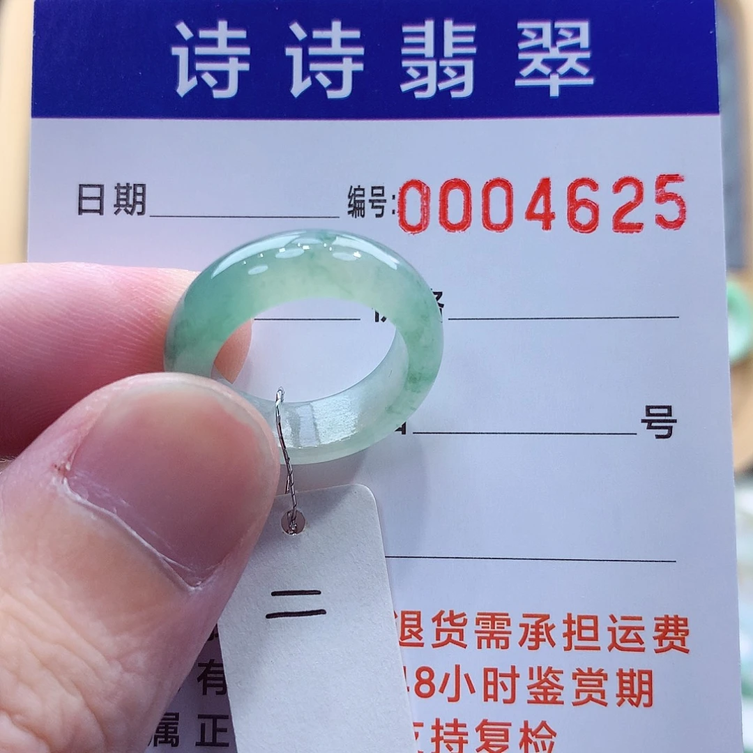 未镶嵌戒指翡翠缅甸A货