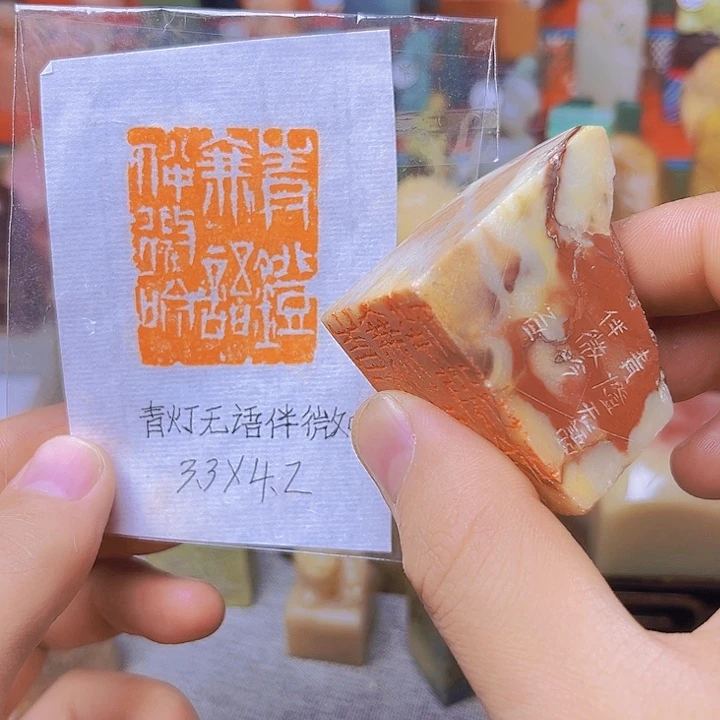 印石昌化石压角章