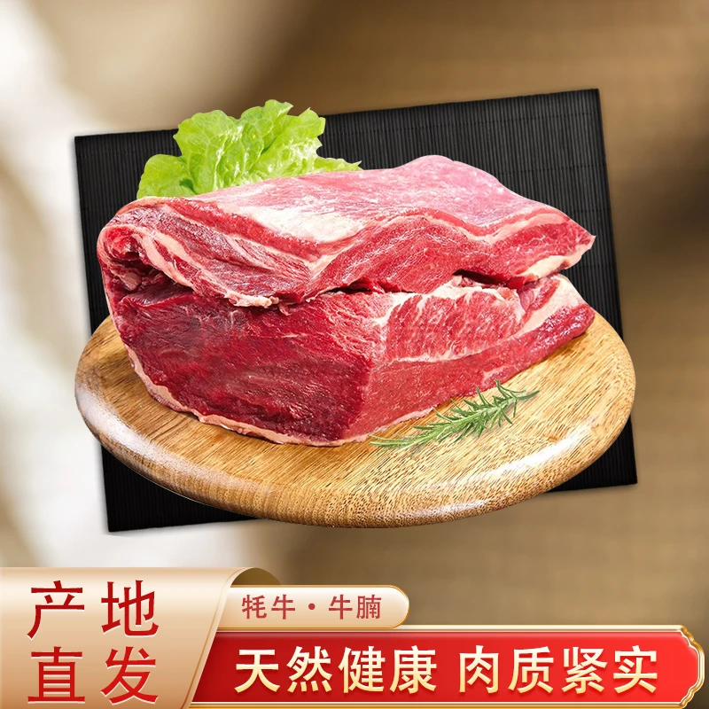 精选青海高原牦牛肉新鲜原切牛腩口感细腻红烧享受美味产地直发