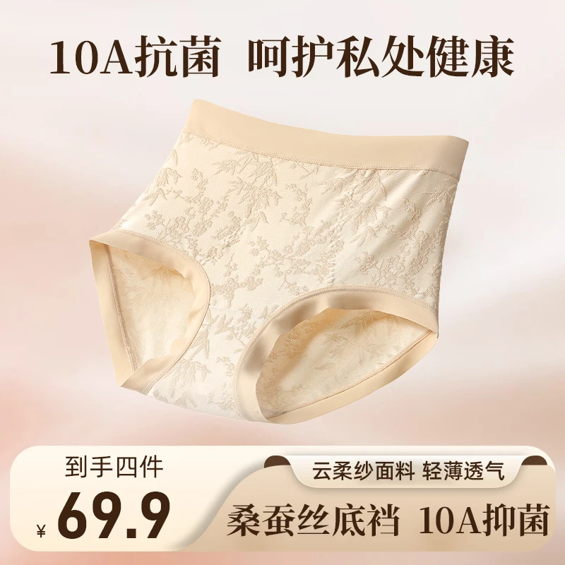 焕丽女王新中式浮雕绣花高腰加长桑蚕丝底裆全包臀女士内裤