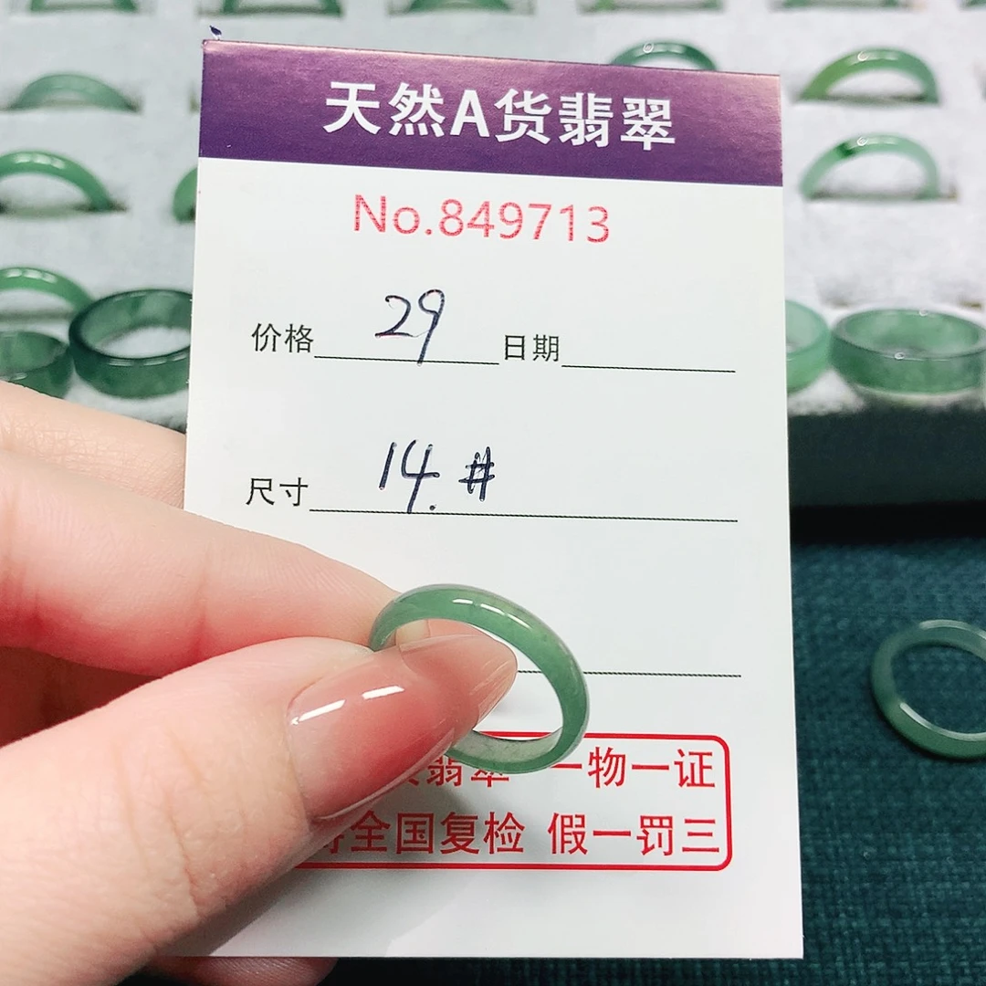 翡翠戒指未镶嵌14号
