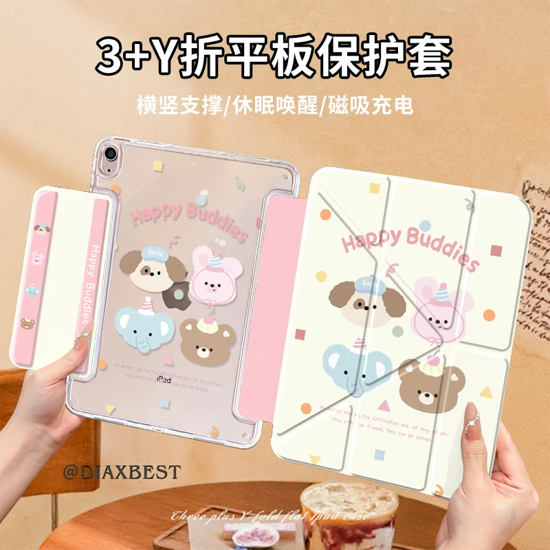 【3+Y单扣磁吸亚克力】生日派对苹果平板ipad11平板保护套air7华为
