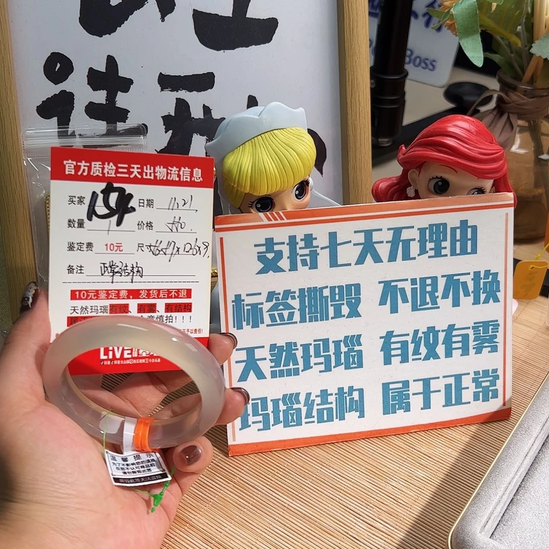 玛瑙/玉髓未镶嵌手镯