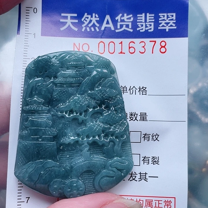吊坠(不含链)未镶嵌翡翠