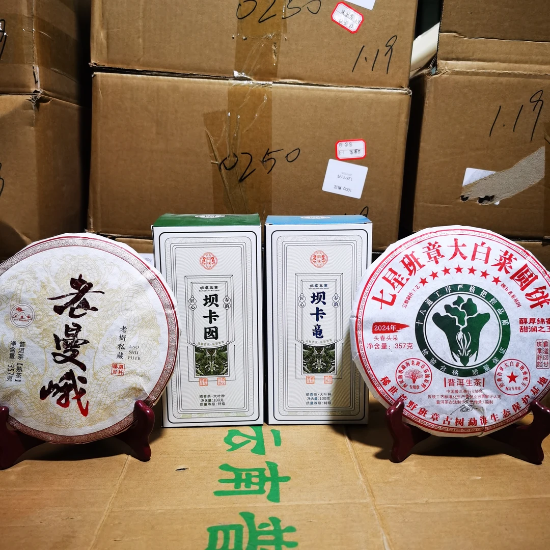 普洱茶生熟茶  大白菜组合357g*2+散茶组合100g*2 + ZH729 ZH759