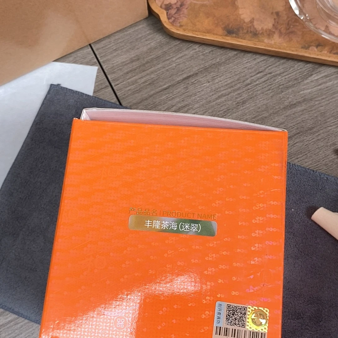 俱***矣禾器丰隆茶海迷翠样品微瑕