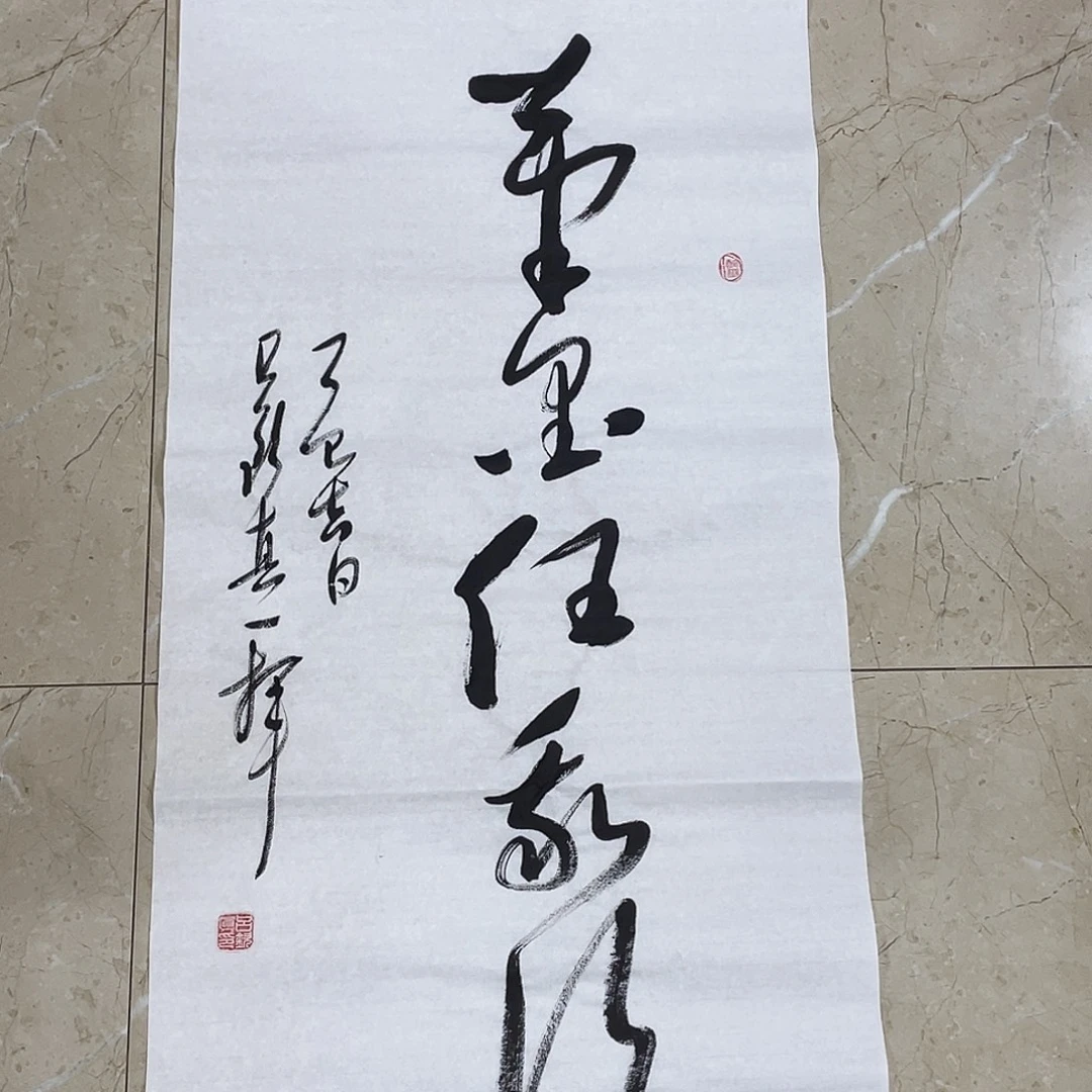 书法Lvqinzhenshufa