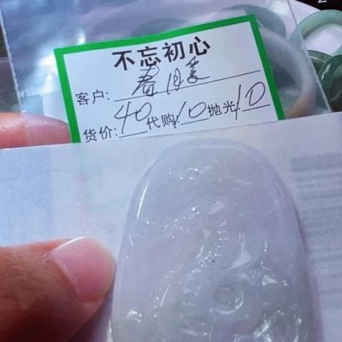 春***2翡翠未镶嵌颈饰缅甸