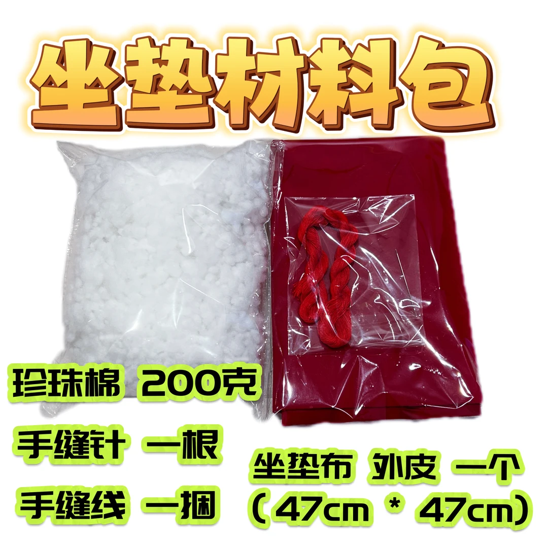 DIY简约绒布加厚坐垫材料包屁垫椅子垫冬季家用多功能