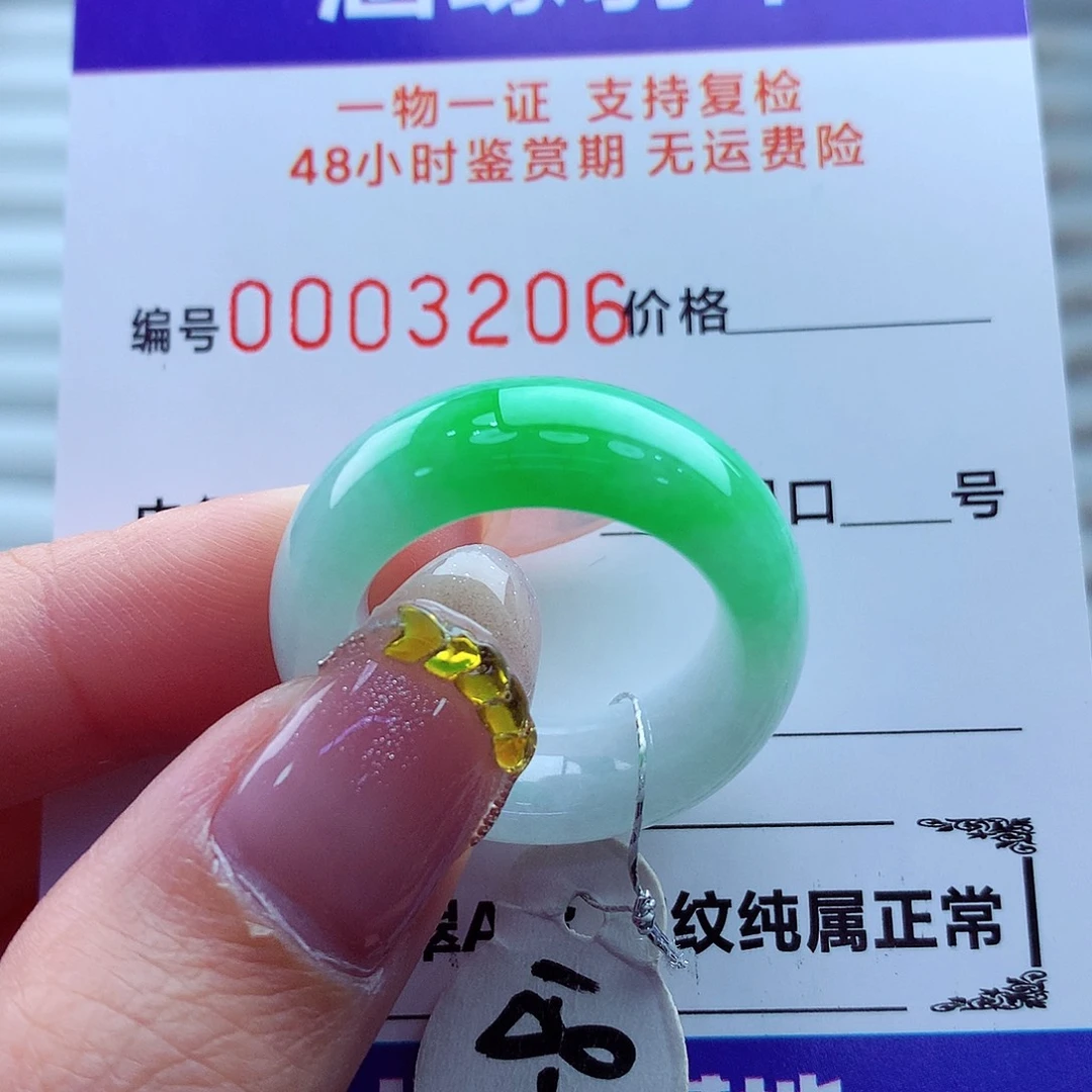 翡翠未镶嵌戒指翡翠