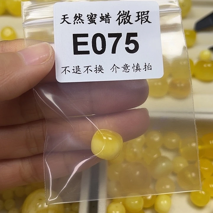李***蛋琥珀未镶嵌裸石E075