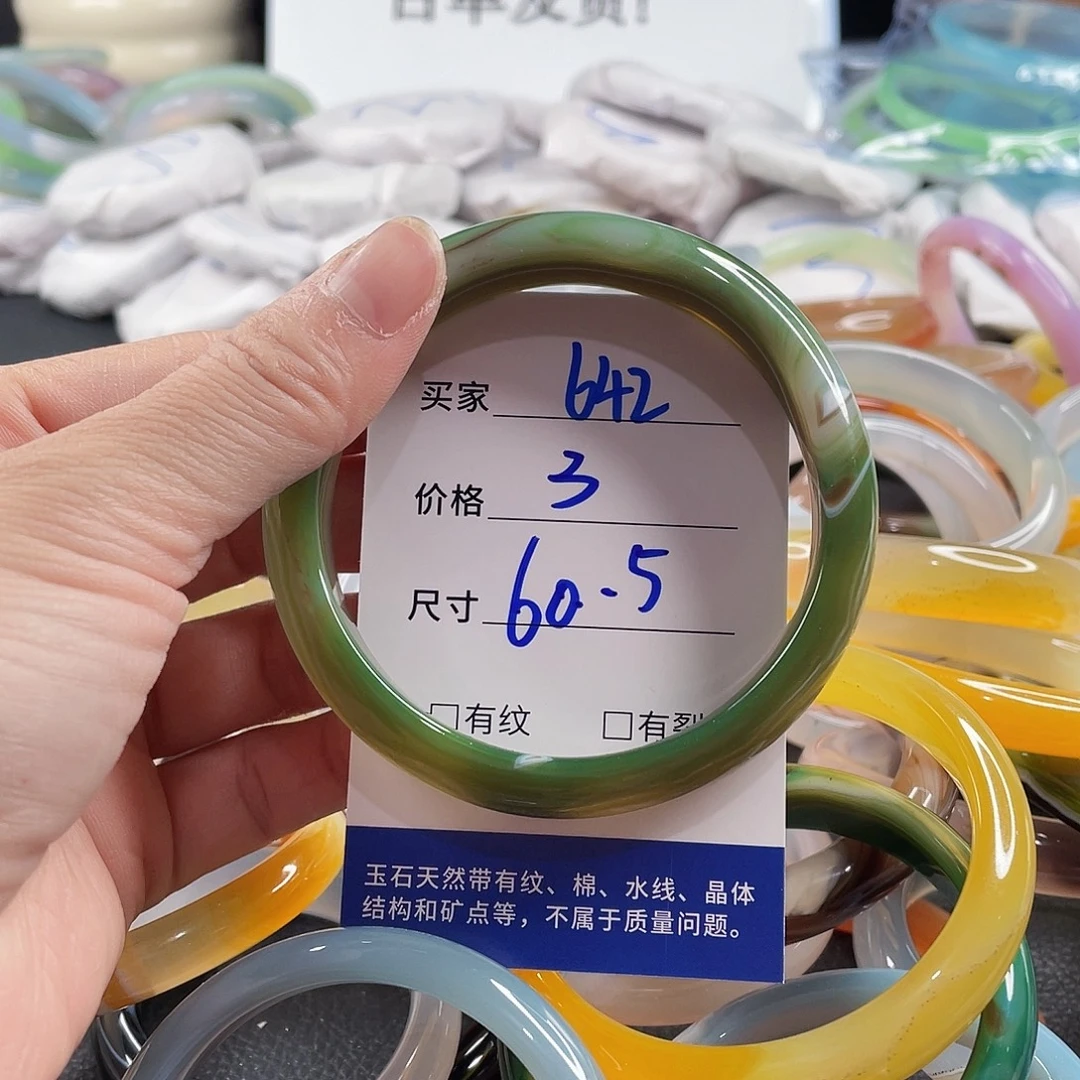 手镯玛瑙/玉髓未镶嵌
