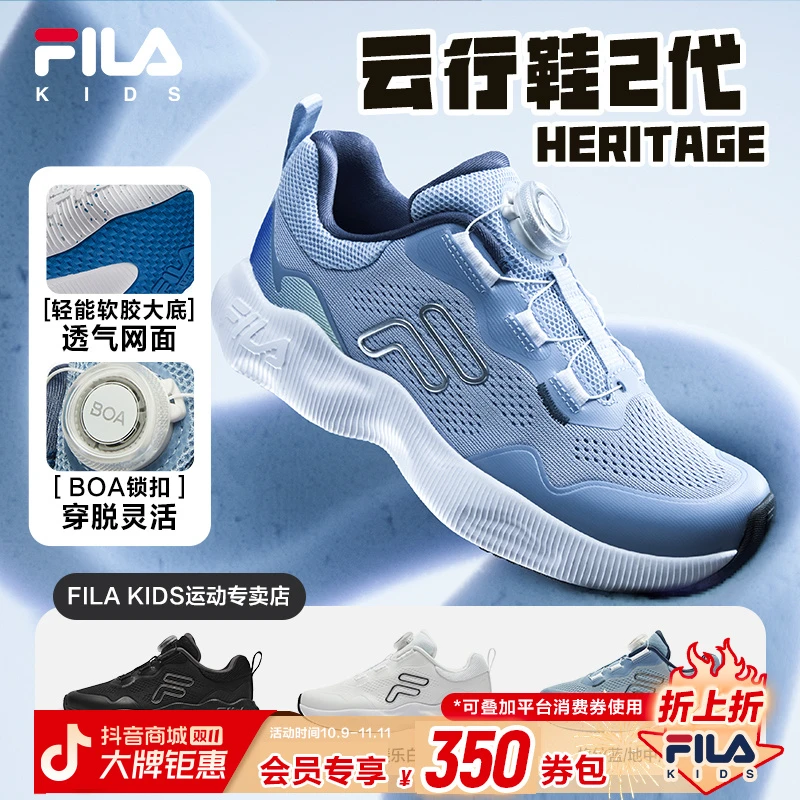 【夏日出游】FILA斐乐儿童云行鞋2男孩夏季透气运动鞋K15B512104F