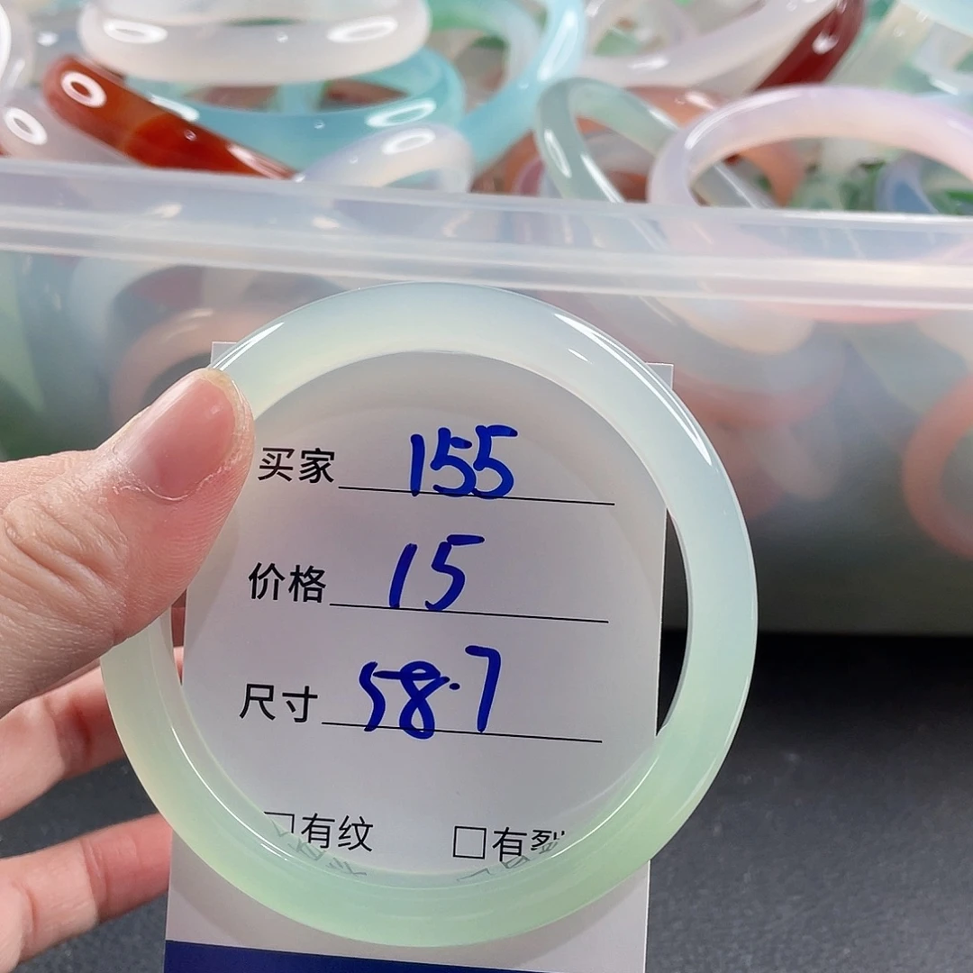 手镯玛瑙/玉髓未镶嵌