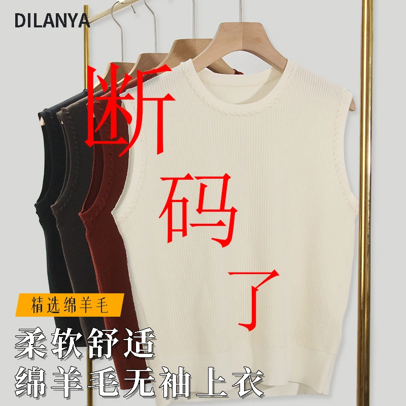 DILANYA/迪兰娅新款绵羊毛无袖背心圆领时尚百搭坎肩保暖休闲上衣