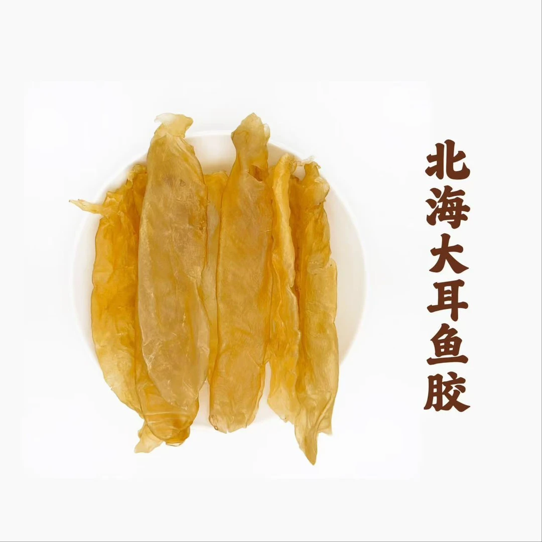 北海大耳鱼胶花胶海产干货