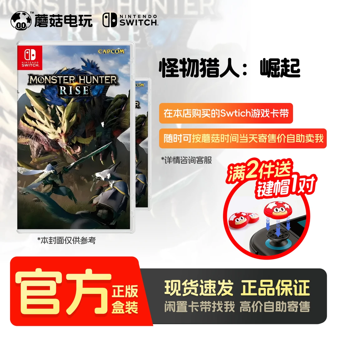 99新 Nintendo/任天堂 【怪物猎人 崛起】switch游戏机卡带99新卡带