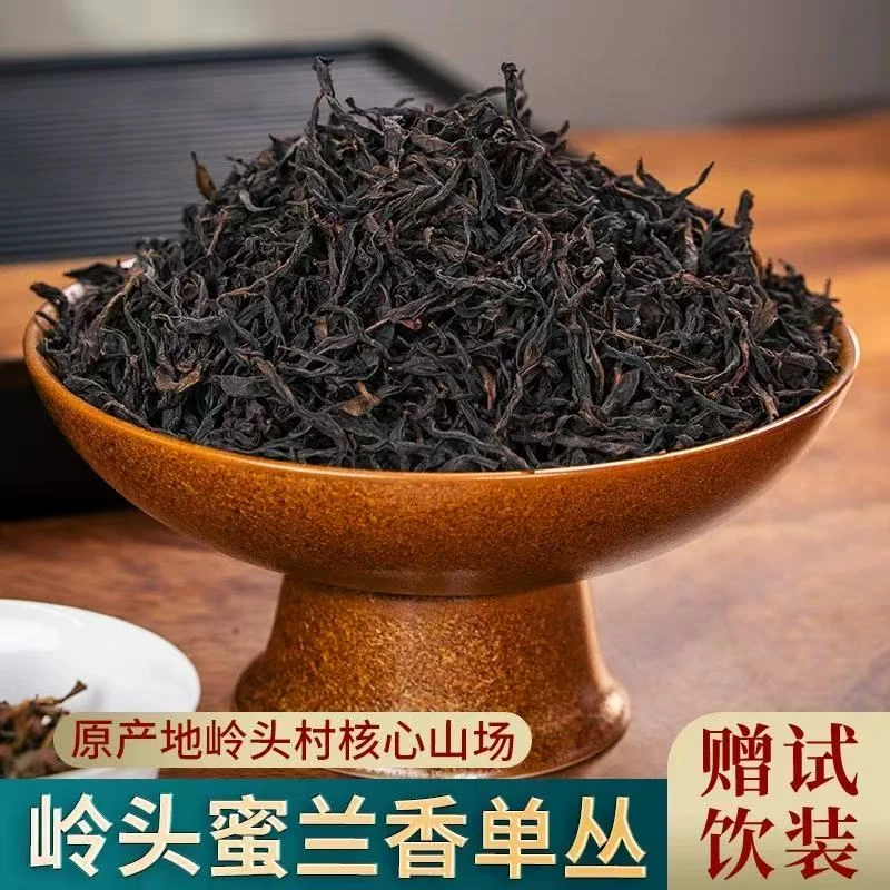 老枞番薯香蜜兰香单从茶