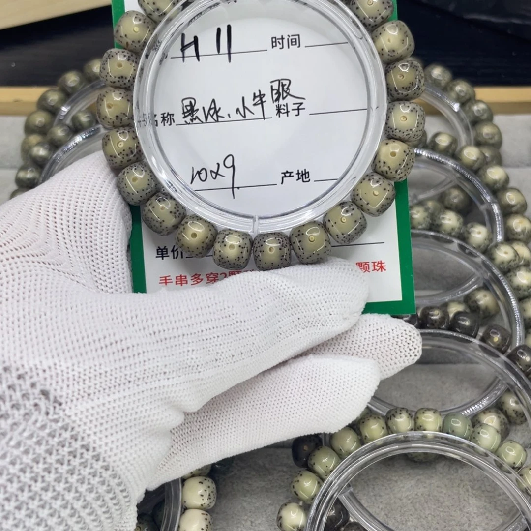 星月菩提手串H冰大眼