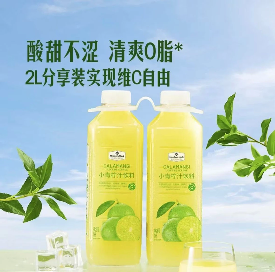 「MembersMark/山姆」小青柠汁饮料果汁（顺丰冷运）
