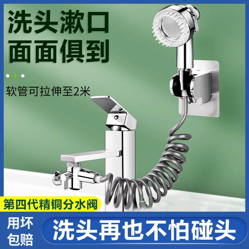 面头洗外器神接盆龙头花水洒洗脸池延伸器漱口增压手持淋浴小喷jx