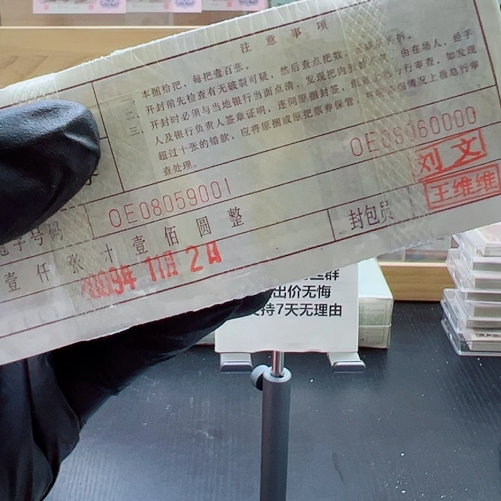 金马王08059001一捆