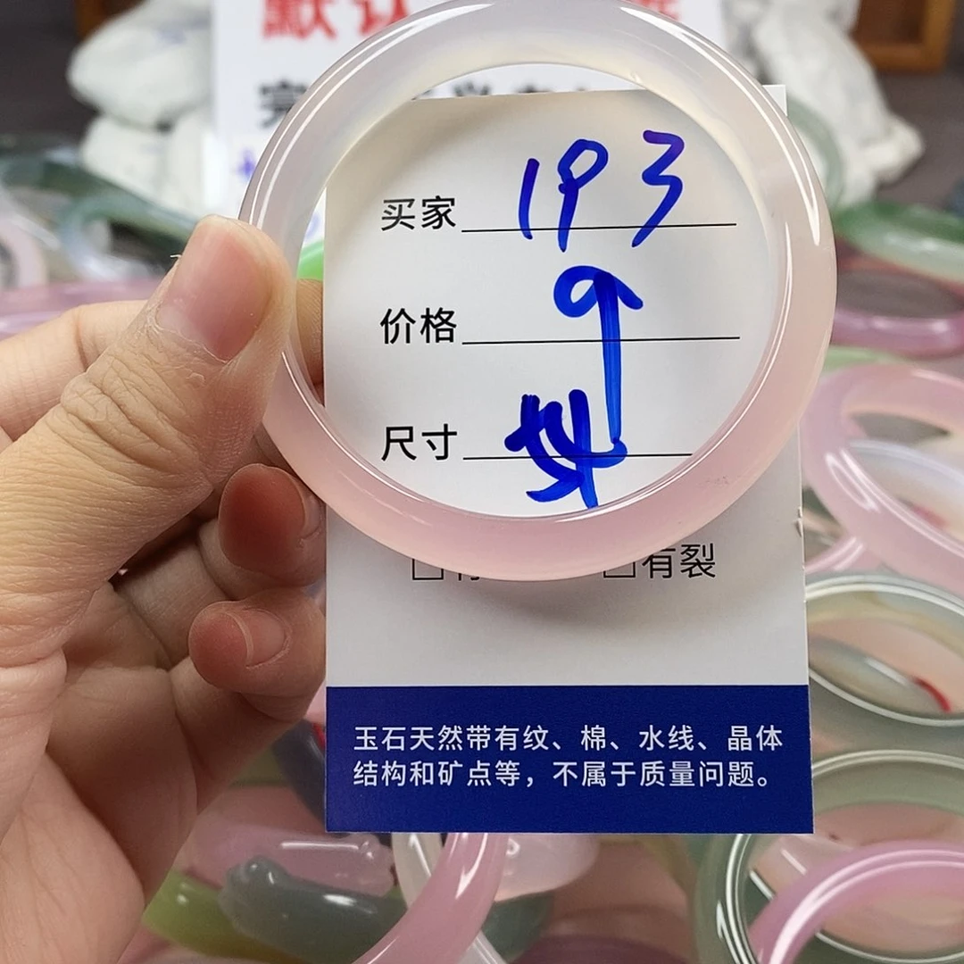 手镯玛瑙/玉髓未镶嵌193