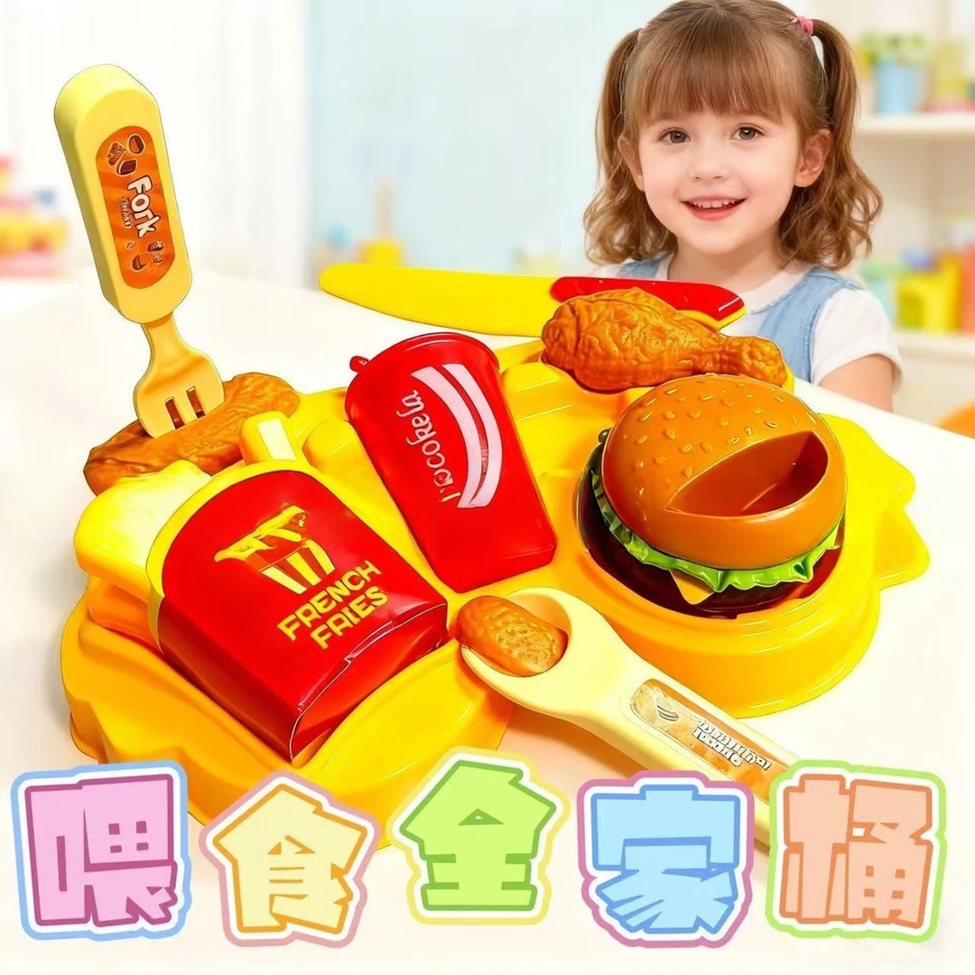【汉堡喂食全家桶】趣味玩具仿真过家家亲子互动爆款男女生礼物