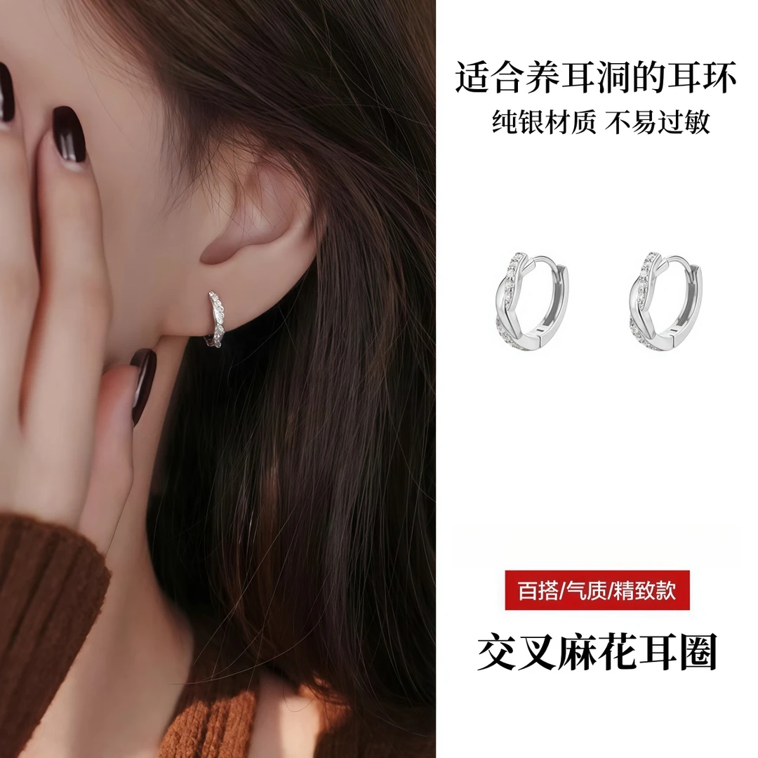 925银耳饰 纯银麻花交叉耳扣女百搭精致耳环轻奢新爆款养耳洞耳圈