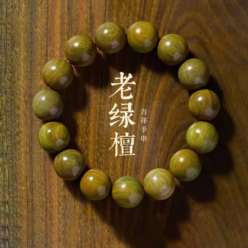 天然老绿檀木手串中式琉璃檀香木把玩男女文玩珠串盘玩佛珠静心