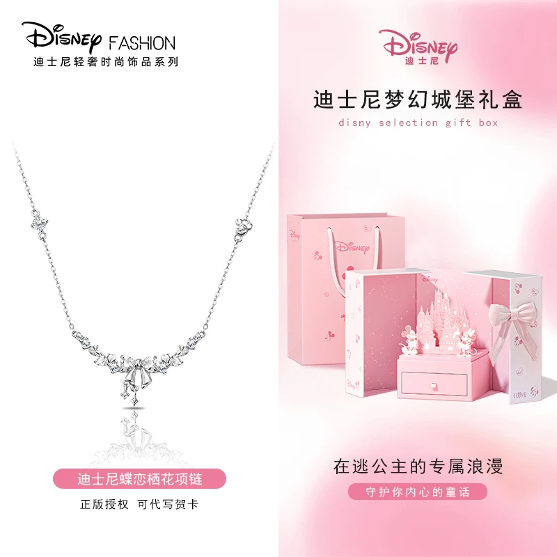 Disney/迪士尼 坠链均925银 蝴蝶结纯银项链高级感生日礼物送女生