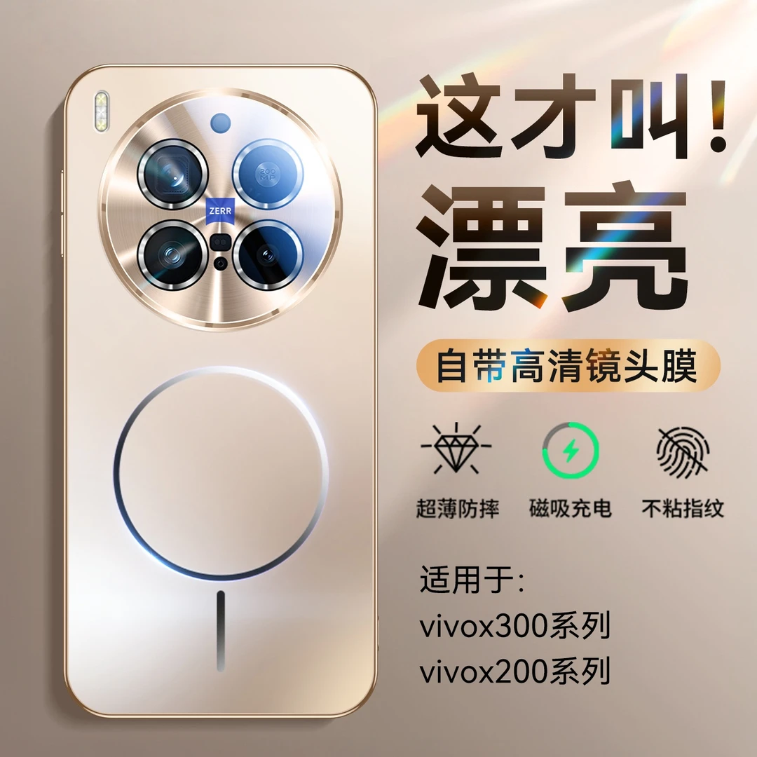 适用vivoX300手机壳新款x300pro磁吸磨砂防摔超薄自带镜头膜保护