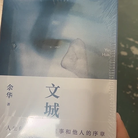 文城 12   闪购闪购闪购