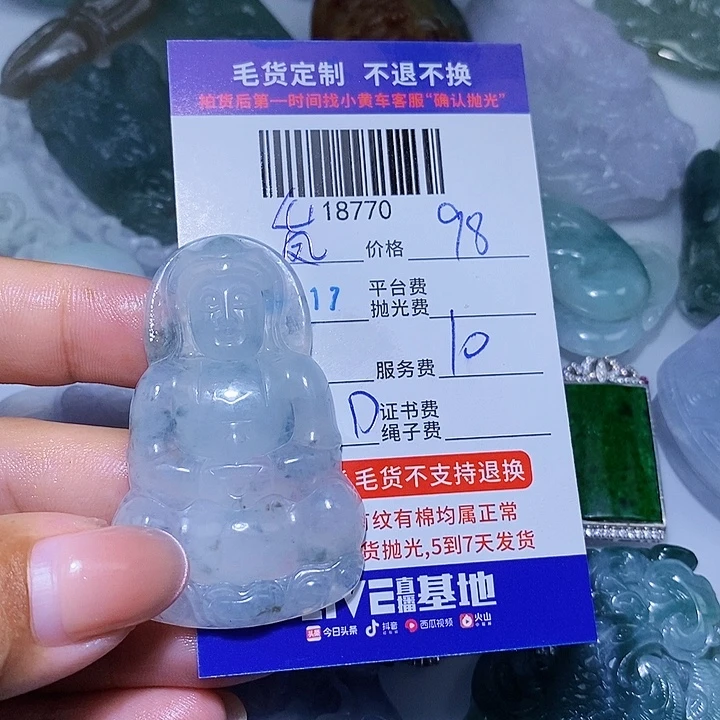 嵐***未镶嵌定制翡翠天光墟翡翠市场现金代购