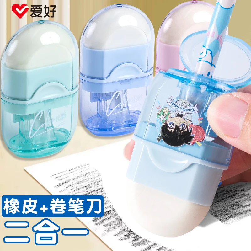 爱好名新款侦探柯南橡皮卷笔刀二合一幼儿园小学生专用少屑擦干净