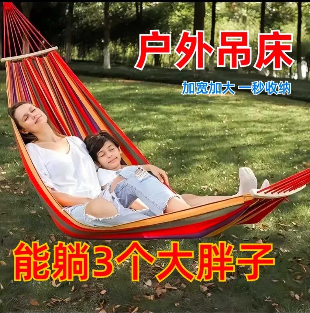 户外挂树上吊床成人加厚双人可坐可躺睡觉吊椅庭院加厚室外秋千