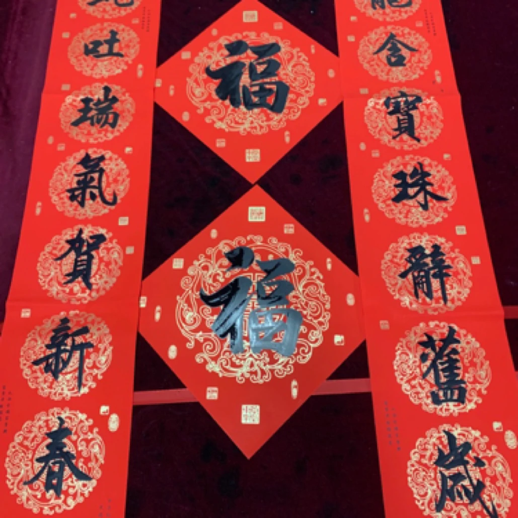 铜版纸春联内容可以定制。结婚喜联。