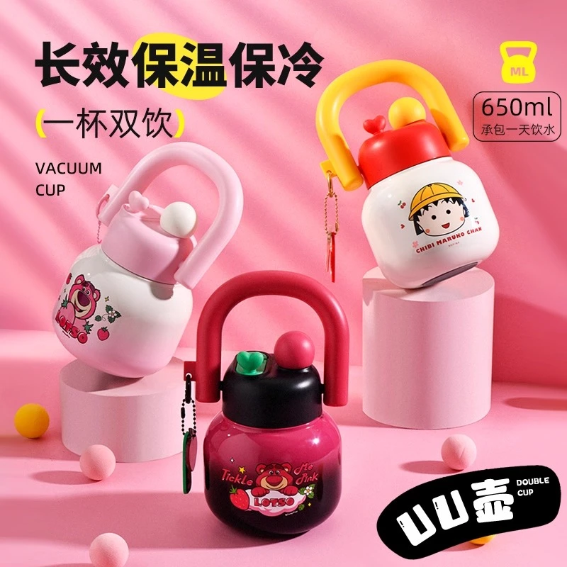 【晶晶乱炸】卡通双饮拎拎壶保温杯316不锈钢650ML吨吨水杯24038