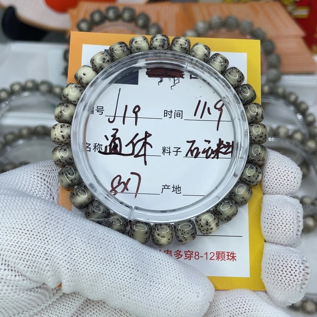 后***来星月菩提手串19通体