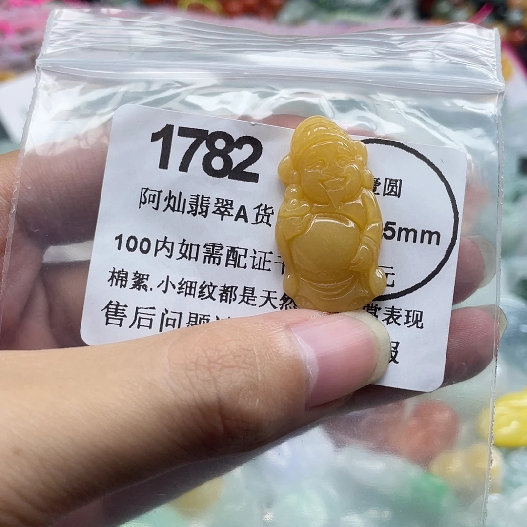 翡翠未镶嵌吊坠(赠链)
