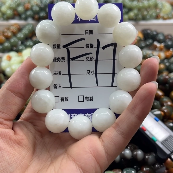 手链未镶嵌和田玉