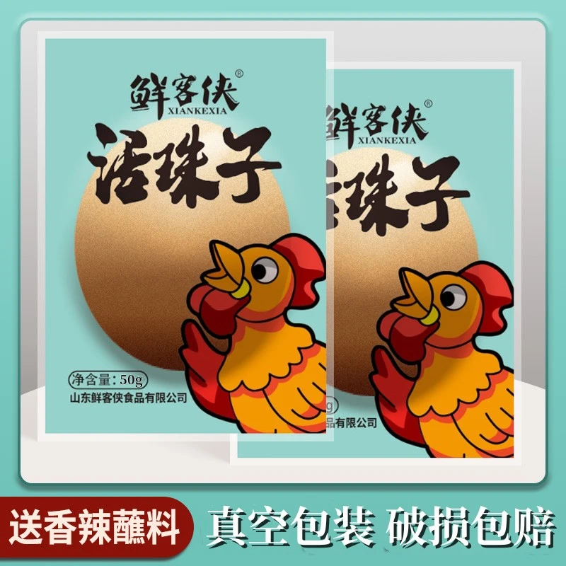 鲜客侠五香/香辣味13天红壳熟制活珠子【10枚-40枚】