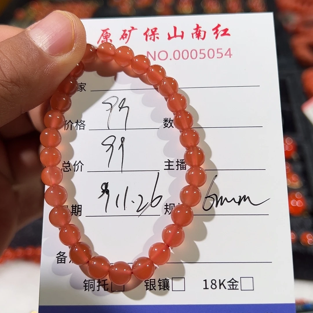 南红玛瑙未镶嵌手链