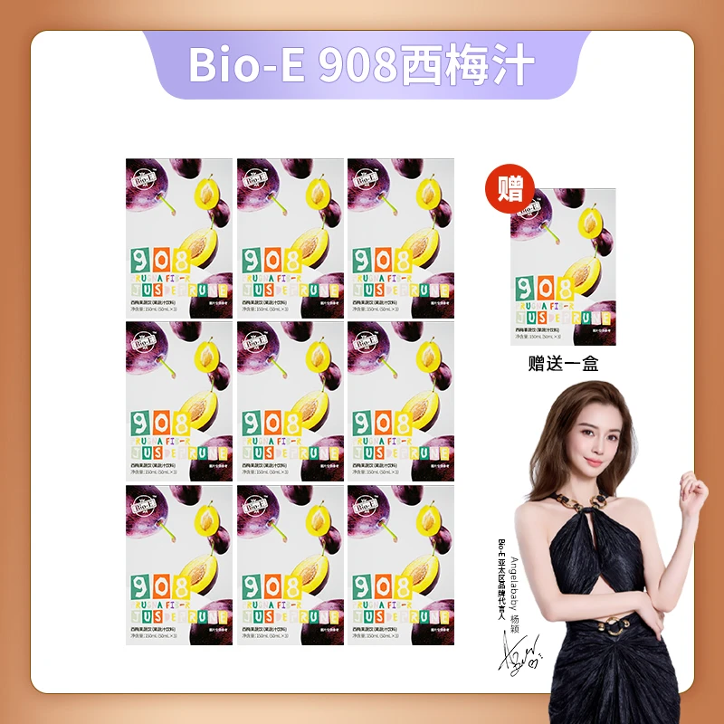 Bio-E 908西梅果蔬饮 50ml/3瓶/盒 食用益生元9盒赠送1盒  DRTY
