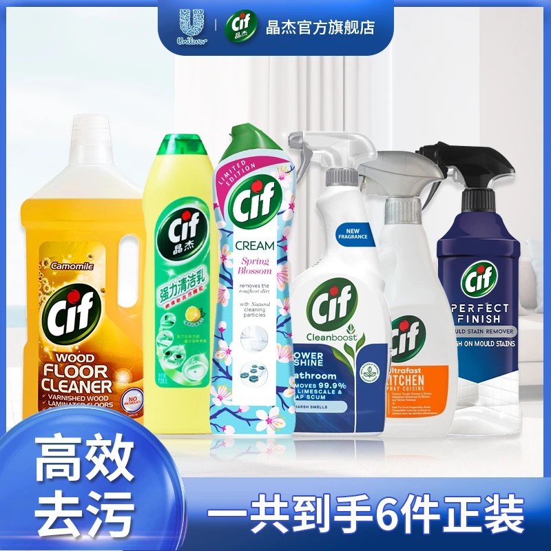 【到手6瓶】Cif晶杰清洁剂清洁乳厨房油污净浴室玻璃清洗剂除霉剂