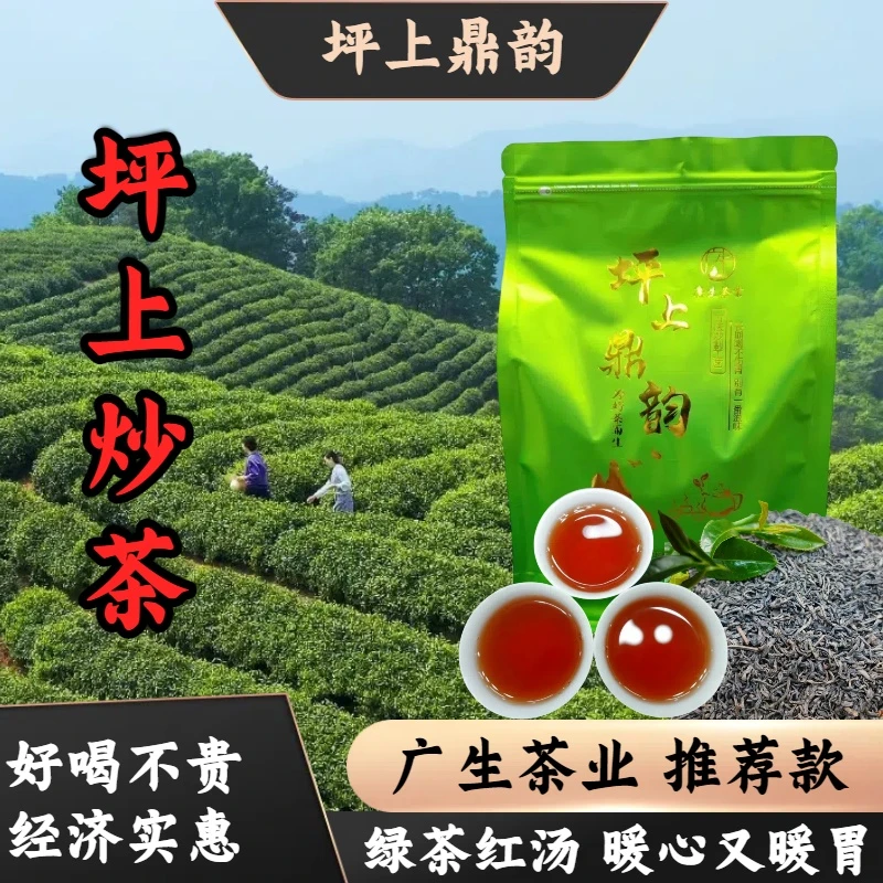 坪上炒茶  2025老枞白叶 正荒 100克袋装